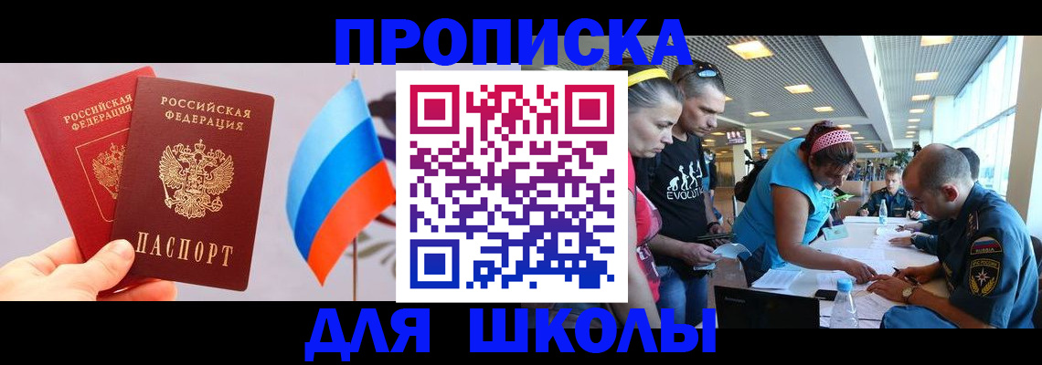 регистрация в Радужном