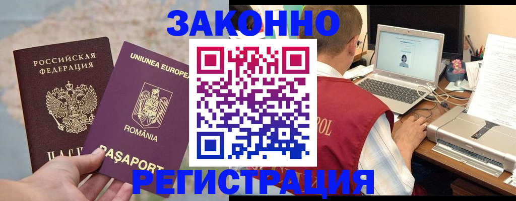 временная регистрация в квартире в Радужном