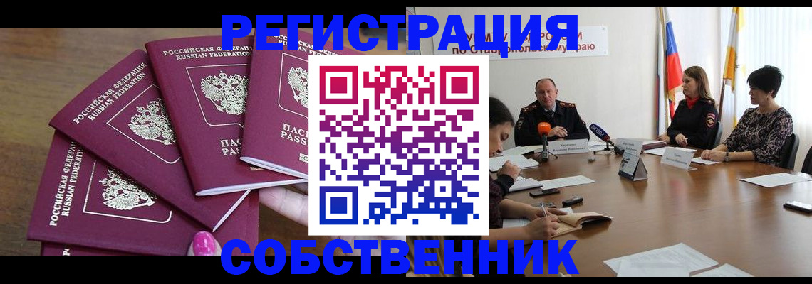 прописка ребенка в Радужном