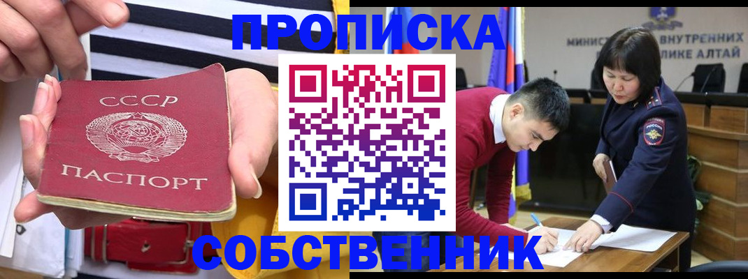 временная регистрация гарантия в Радужном