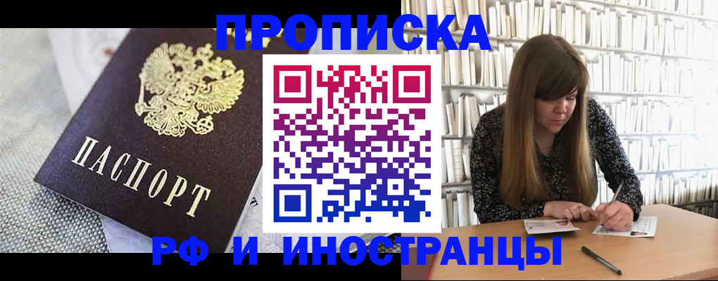 прописка для кредита в Радужном
