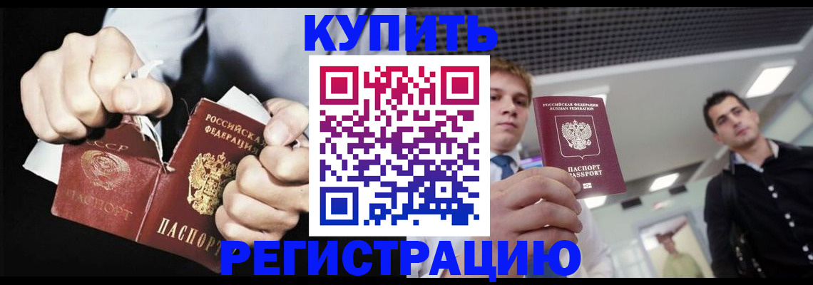 регистрация в Радужном