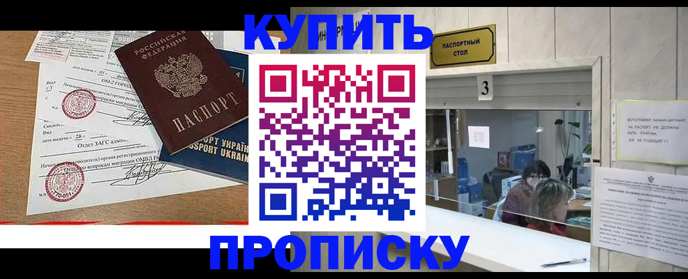 временная регистрация надежно в Радужном