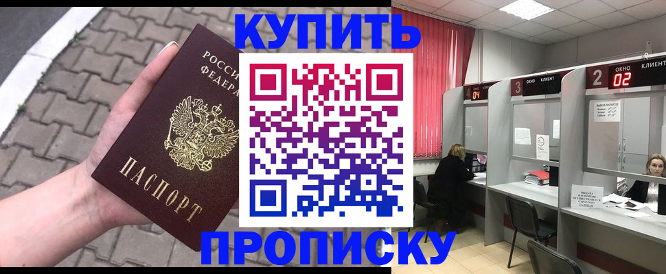 временная регистрация гарантия в Радужном