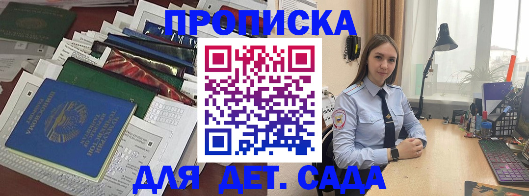 временная регистрация купить в Радужном