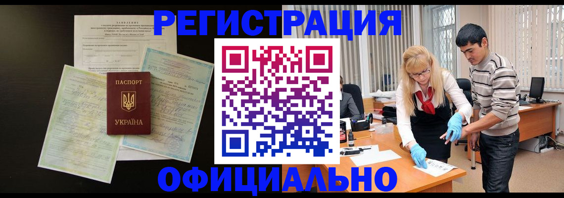 прописка 2025 в Радужном
